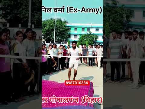 #gopalganj #army #biharpolice #indianarmedforces #indorephysicalacademy #india #sports