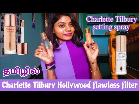 தமிழில்❤️ - Charlette Tilbury Hollywood flawless filter &  setting spray review + try on✨