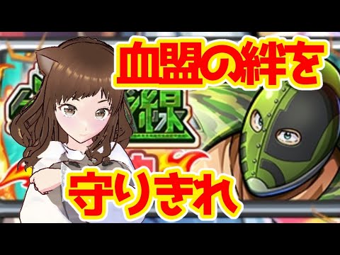 【キン肉マン極タッグ乱舞】進軍イベントは血盟軍祭！でもバッドエンドも…！？