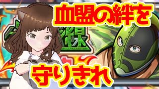 【キン肉マン極タッグ乱舞】進軍イベントは血盟軍祭！でもバッドエンドも…！？