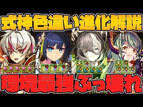 【神運営】リュウメイがパティ難民を救う！セイナが最強キャラに！トウカはムコツと相性抜群！式神使い★7進化解説！！【パズドラ】