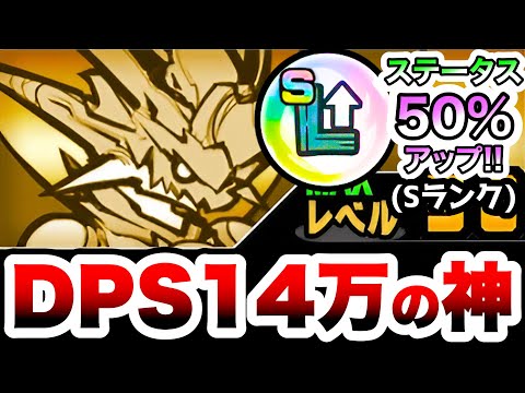 本能ムートがDPS14万ww新本能玉『真レジェンドストーリー強化』で自キャラを最強に！　にゃんこ大戦争