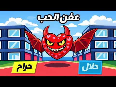 حرام تشتري العفن هذا !!