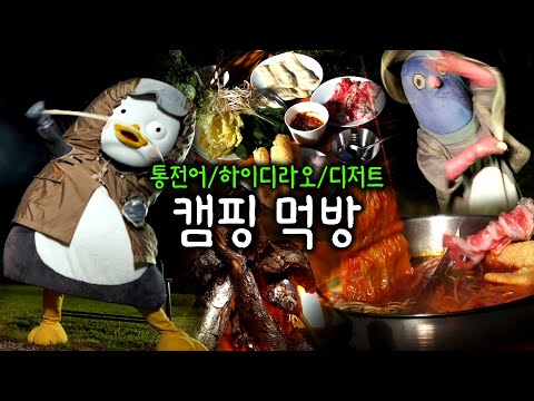 ☔우중 캠핑☔(feat. 다이소)ㅣ1톤 트럭 차박ㅣ하이디라오, 통전어 먹방 [EP.416](ENG/JPN)