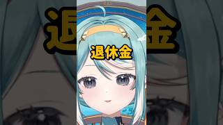Vtuber到退休年齡該怎麼辦？ #vtuber #台v # #真理果