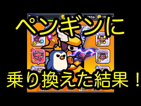 プクフグからペンガーに乗り換えた結果