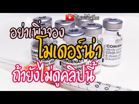 🎯อย่าเพิ่งจองโมเดอร์น่า-ถ้ายัง 🎯อย่าเพิ่งจองโมเดอร์น่า-ถ้ายัง