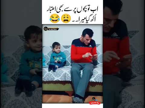 Atbar uth gyaa 😂💯Smart baby funny moments | Baby boy funny reaction #funny #baby #shorts