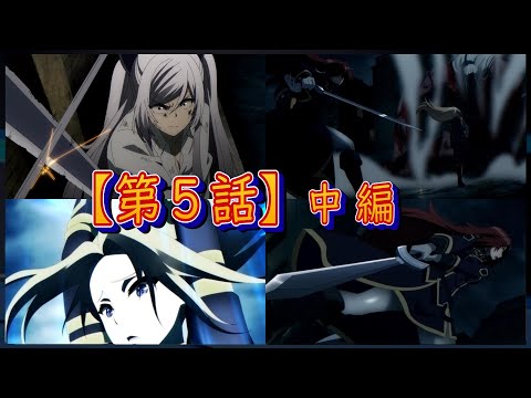 【五話/中編】混沌の戦場を駆け抜けろ総編集【陰の実力者になりたくて！カゲマス、かげじつ】