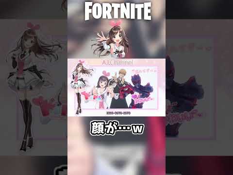 キズナアイの顔が…w【Fortnite:フォートナイト】