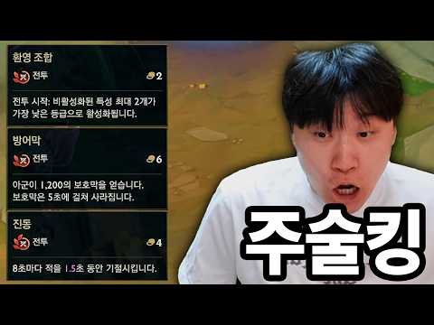 주술 3개를 동시에 쓰는 편법 <strong>인간</strong>
