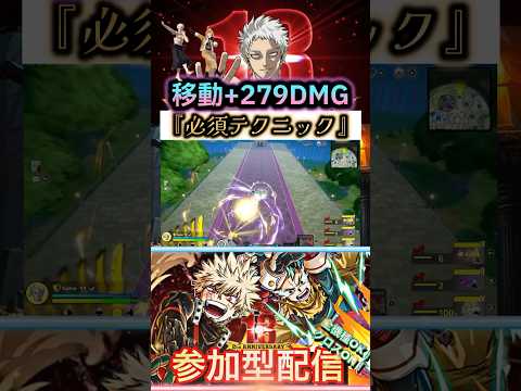【黄AFO】移動+279DMG『必須テクニック」 #ヒロアカUR黄AFO #ヒロアカUR必須テクニック #僕のヒーローアカデミアultrarumbl