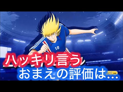 [たたかえドリームチーム]ハッキリ言う!このピエールは...#94