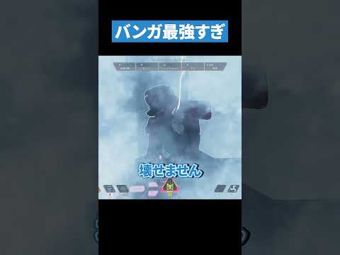 バンガロールが最強になりすぎた結果...【APEX LEGENDS】 #apex #apexlegends #エーペックス