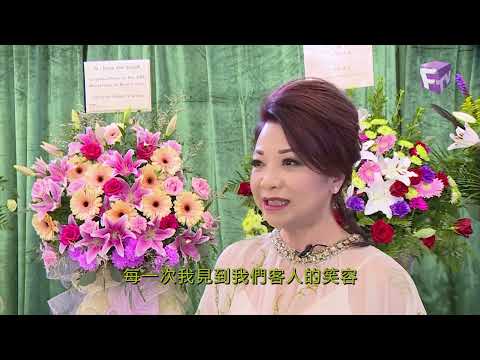 【熒幕八爪娛】重溫:美容閣30週年慶祝活動
