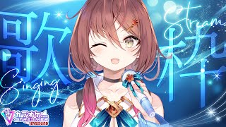 🎵【 #歌枠 ／ #karaoke 】初見さん◎！JOYSOUND課金したので3億年ぶりのカラオケ！【 声優VTuber ／ #御園結唯 】
