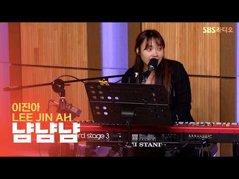 [LIVE] <strong>이진아</strong>(Lee Jin Ah) - 냠냠냠 | 두시탈출 컬투쇼