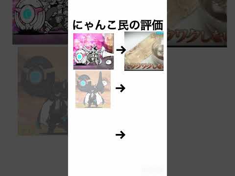【にゃんこ大戦争】みんな超極ネコ祭どうだった？ #にゃんこ大戦争 #超極ネコ祭 #チャンネル登録お願いします #バズれ #shortsfeed #shorts