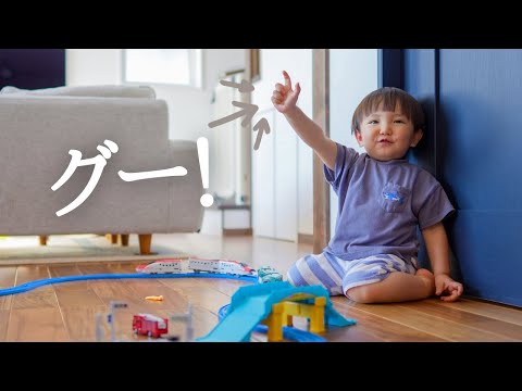 【幼児食】ご飯そっちのけ！？プラレールにどハマり中の小鉄くんが可愛い！