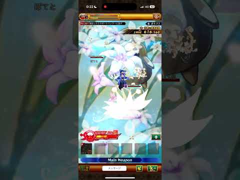 【ログレス】覇剣パナケイア_モーション確認