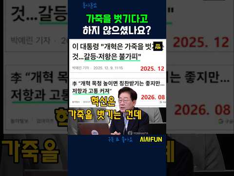 #이재명대통령 #<strong>개혁</strong>