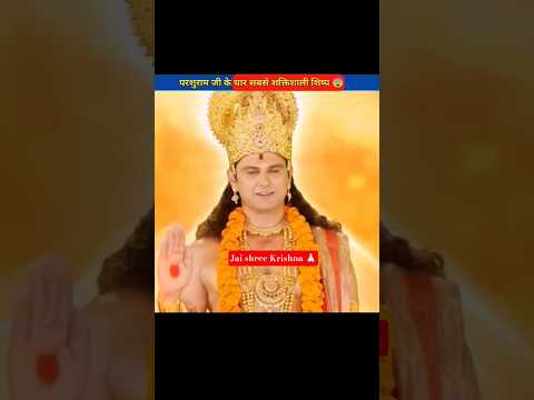 Jai shree Krishna 🙏🦚 #parsuram #factsinhindi #parshuramji #amazingfacts #mahabharat #peacock #mor