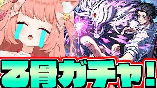 【🔴モンスト156】水乙骨ガチャ！！先行パックとオーブで引きまくるぞー！！【博多弁猫Vtuberゆっきん】