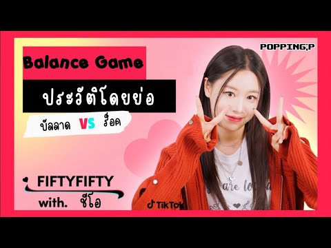 popping;p THAISUBซับไทยบัลลาดVSร็อค🎙️เมนโวคอลอย่างชีโอจะเลือกอะไรกันนะ