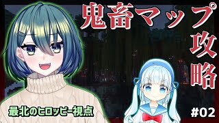 【マインクラフト】2人で挑む！鬼畜なマップの旅！#02【Vtuber/コラボ】
