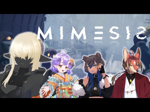 【MIMESIS/コラボ】お久のメンバーとAIを分からせる【金とハンバーグ】