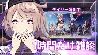 【 雑談 】レスレリやりながら1時間だけ配信