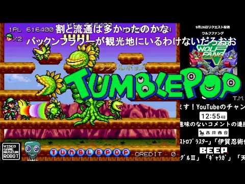 《コメント&実況付き》【タンブルポップ】ピックアップ動画 part1