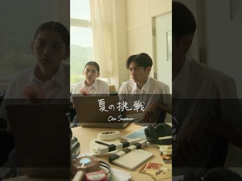 Our Summer Episode 2 