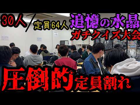 【激ムズ】デュエマ屈指の謎アニメ、追憶の水晶のガチクイズ大会を開催した結果。【デュエマ】