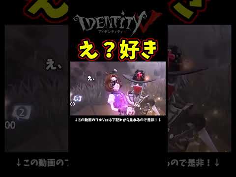 マジｗきゅんｗきゅんｗきゅんｗきゅんｗきゅんｗきゅんｗきゅんｗきゅんｗきゅんｗきゅんｗきゅんｗきゅんｗきゅんｗきゅんｗきゅんｗきゅんｗきゅんｗきゅんｗきゅんｗきゅんｗ【第五人格】【IdentityⅤ】