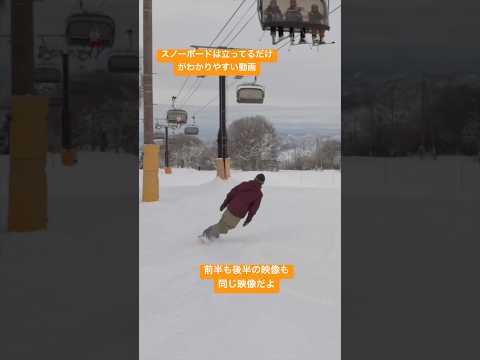 スノーボードは立ってるだけ。がわかりやすい動画