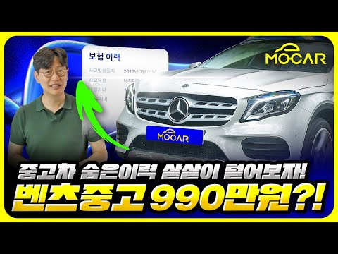 헤이딜러 숨은이력찾기 이벤트! 벤츠, BMW, 셀토스를 990만원에 드립니다!