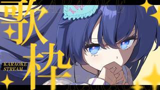 【#歌枠 】 唯一無二の歌声で歌います✧*。作業用BGMにどうですか？初見さん大歓迎のゆったり歌枠☀️*゜【Re:AcT/音羽奏來】