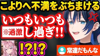 ずっと言いたかったことをこよりにぶちまける青くん【2024/1/26】【兎田ぺこら／ホロライブ切り抜き】