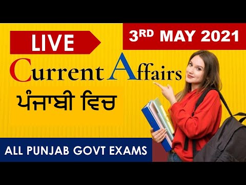 CURRENT AFFAIRS LIVE 🔴6:00 AM 3RD MAY #PUNJAB_EXAMS_GK || FOR-PPSC-PSSSB-PSEB-PUDA 2021