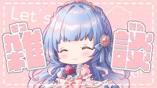 〖雑談〗45分間のティータイム☕〖#Vtuber/#月城リリナ〗#shorts #縦型配信