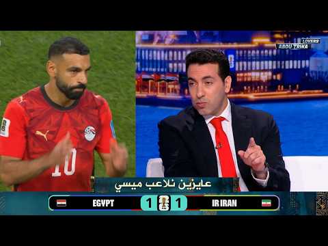 فرحه أبو تريكة في الاستوديو بعد صعود مصر الي الدور الـ 32 لكأس العالم 2026 .. عايزين نلاعب مي...