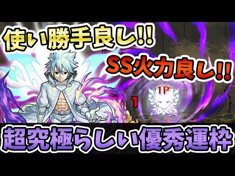 【モンスト】やっぱりこの性能は超究極キャラだわ！『白ゼレフ(光ゼレフ)』使ってみた！フェアリーテイルコラボ【モンスト/よーくろGames】