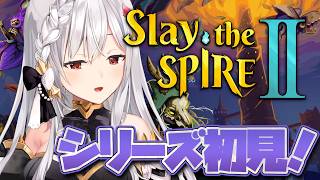 初見ですい❢ Day9 | Slay the Spire 2【静凛/にじさんじ】