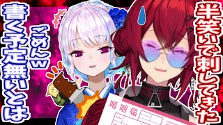 重たいリゼ様と、書く予定のないアンジュの婚姻届【にじさんじ】