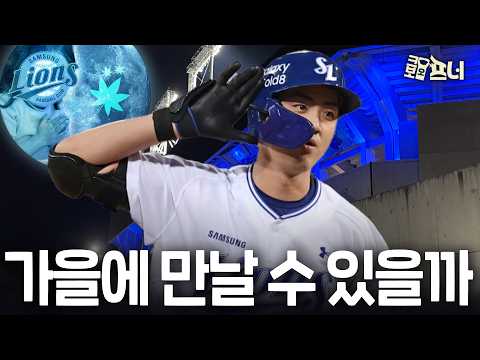 배트 <strong>잡은</strong> 구자욱, 푸른 가을에 합류할 수 있을까?