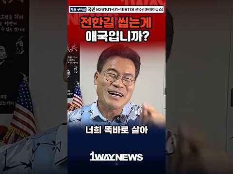 <strong>전한길</strong> 씹는 자들