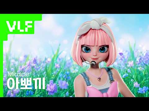 [VLF] 아뽀키 - Miracle | <strong>MBC</strong> 버추얼 라이브 페스티벌 <strong>with</strong> CoupangPlay