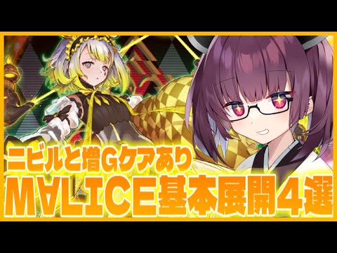 【新たな次元】アングラきりたんが教える強すぎなM∀LICEの基本展開4選！【遊戯王マスターデュエル】【VOICEROID実況】