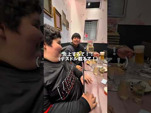 日本一酒豪のお父さん（向）にアルハラかますハルトwww #shorts